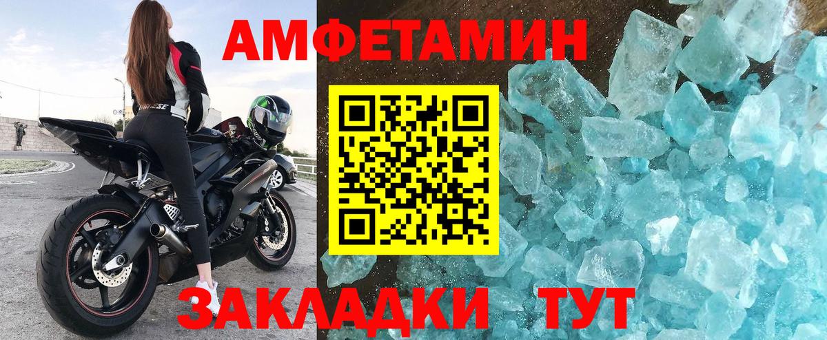 Донской  Амфетамин Premium  АМФЕТАМИН  Вход с VPN 