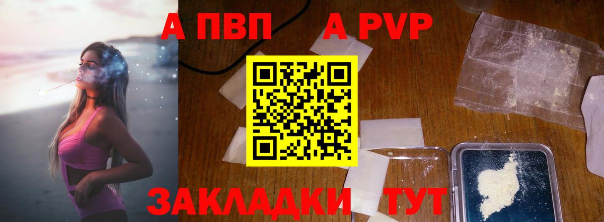 Alpha-PVP СК Донской