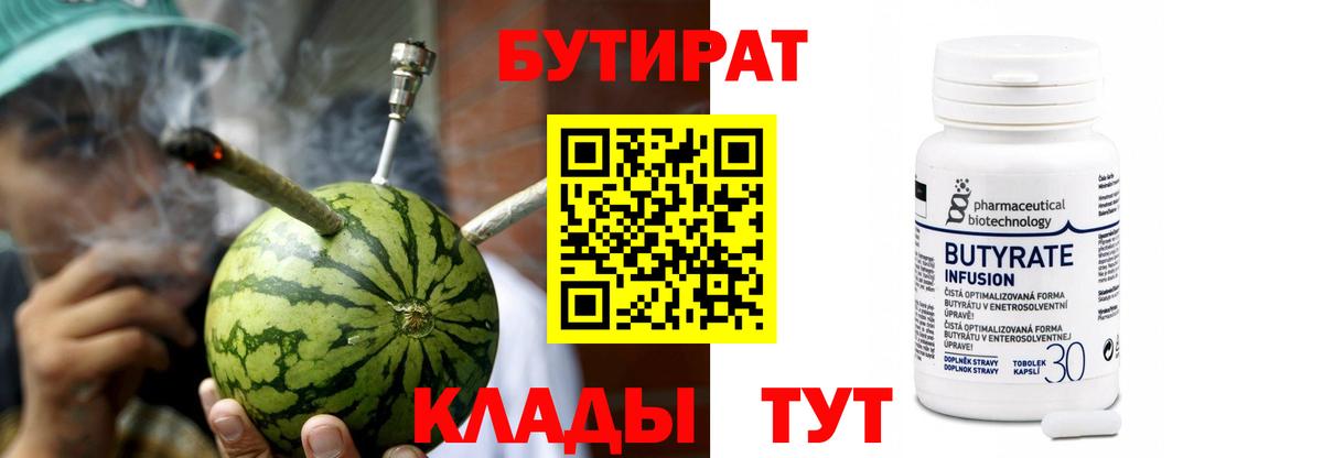 БУТИРАТ оксибутират Донской