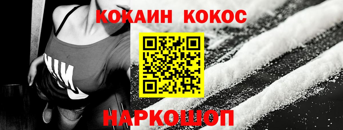 Кокаин  COCAIN Эквадор  Вход с VPN  Донской 