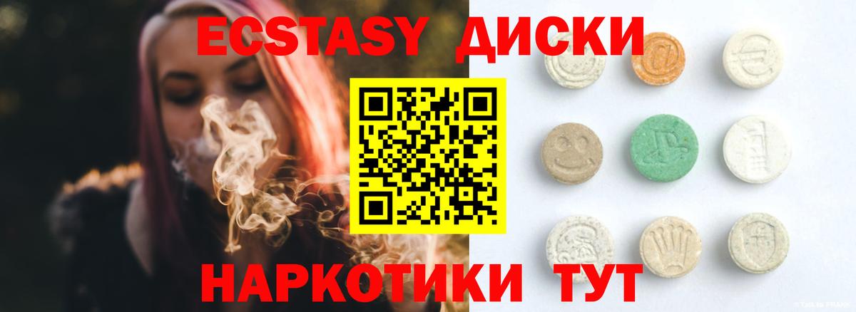 Ecstasy 280мг Донской