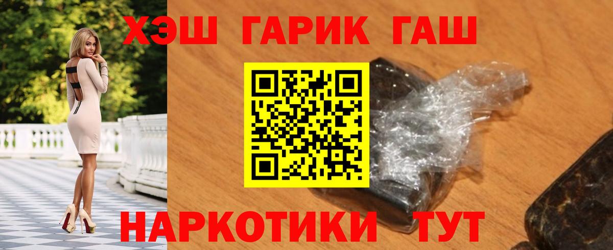 ГАШ гашик  Вход с VPN  Донской 