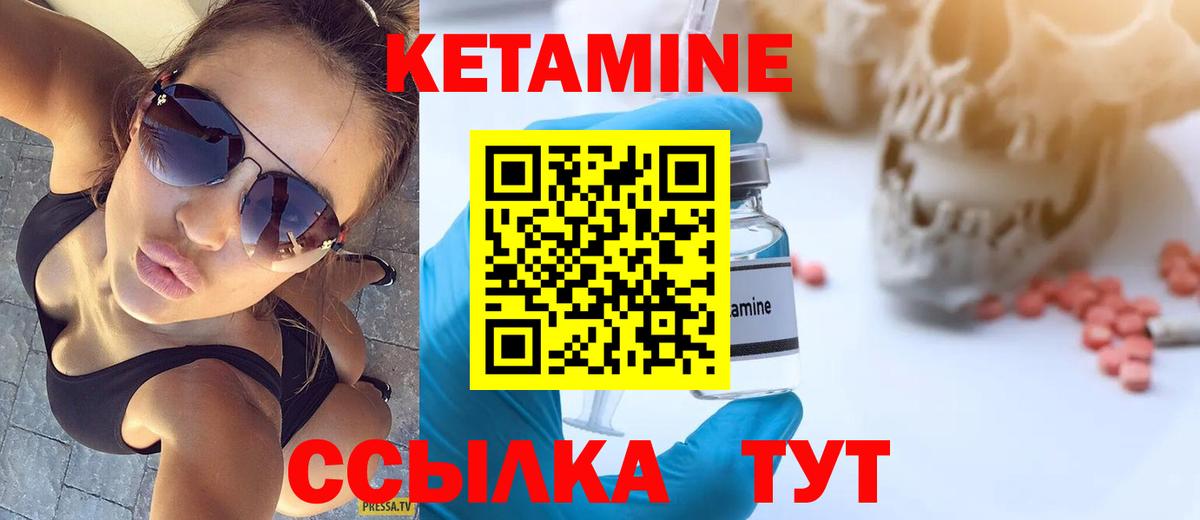 Кетамин VHQ Донской