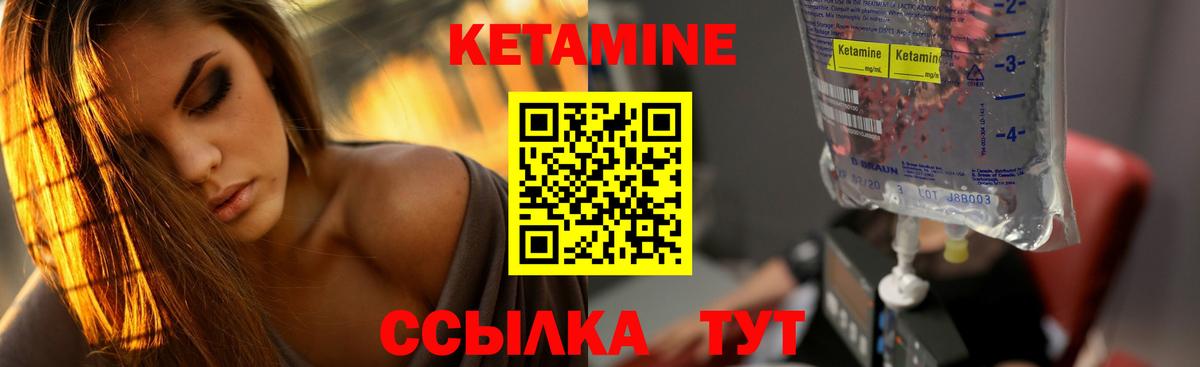 Кетамин ketamine  Вход с VPN  Донской  Кетамин ketamine 