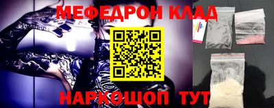 меф Балашиха