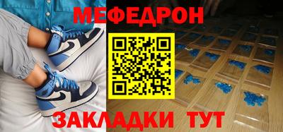 меф Балашиха