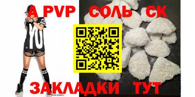 стафф Балахна
