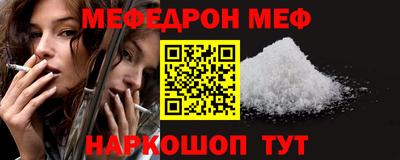 меф Балашиха