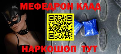меф Балашиха