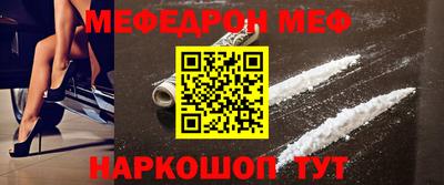 меф Балашиха