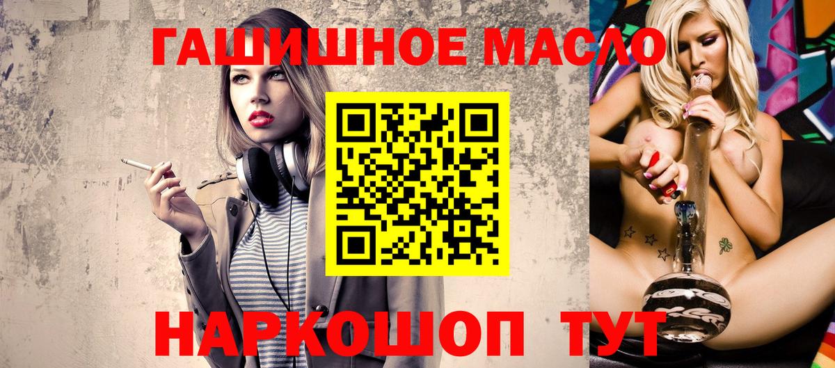 Дистиллят ТГК гашишное масло  Дистиллят ТГК концентрат  Вход с VPN  Донской 